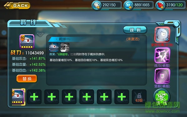 口袋暴龙 口袋暴龙