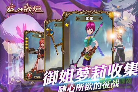 龙心战纪果盘版