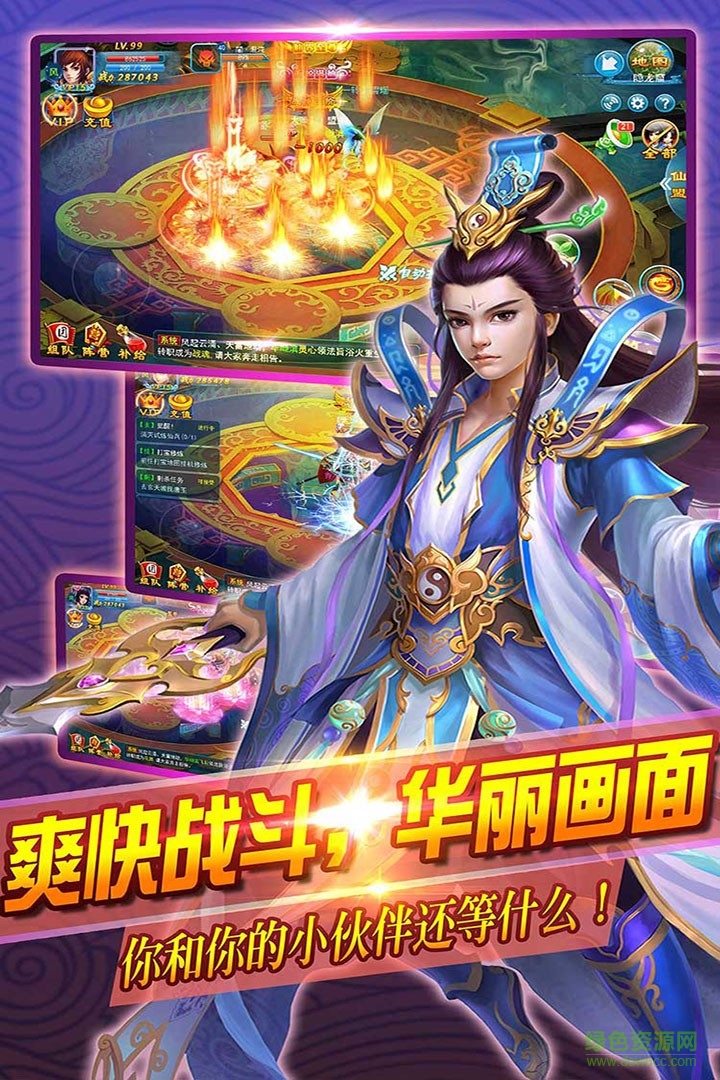 我欲逆仙当乐版下载