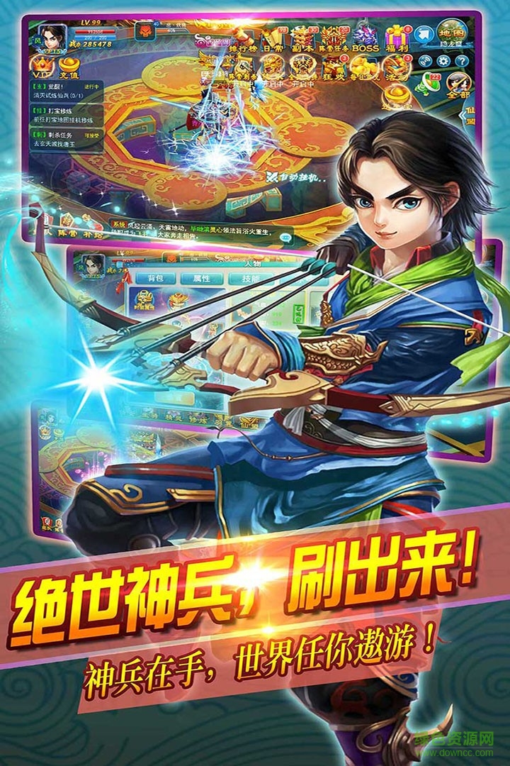 当乐版我欲逆仙手游