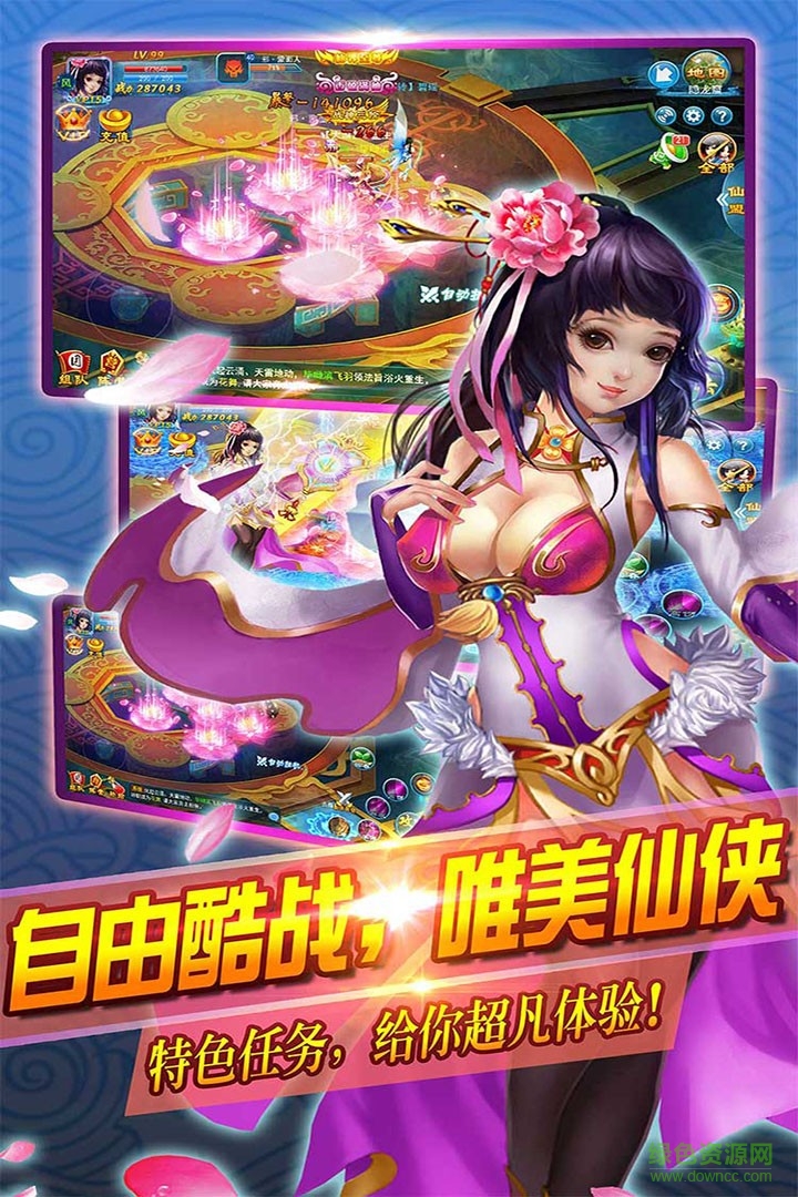 华为我欲逆仙最新版