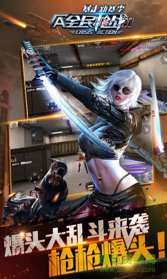 全民枪战同步推帐号