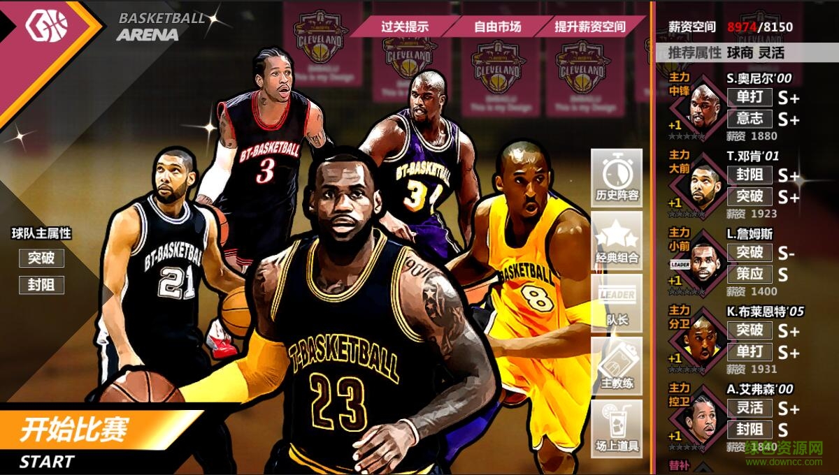 全明星联盟九游版