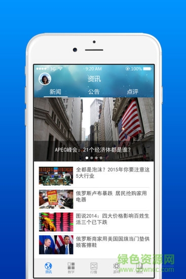 深交所期权手机版