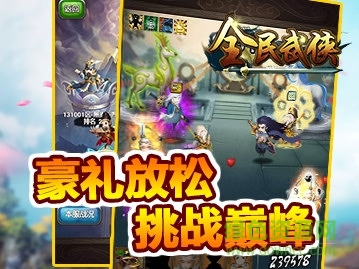 全民武侠sf无限元宝