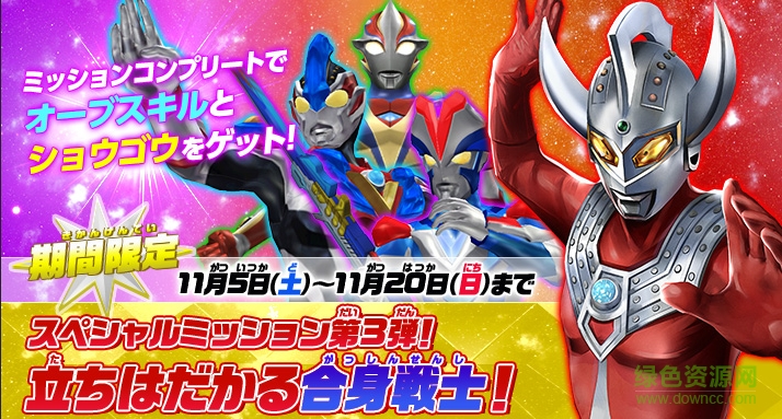 基德奥特曼变身模拟器