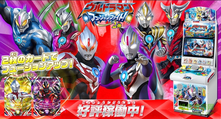 欧布奥特曼变身器apk