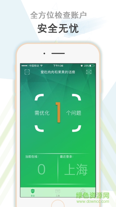 爱奇艺安全盾 爱奇艺安全盾下载苹果版下载