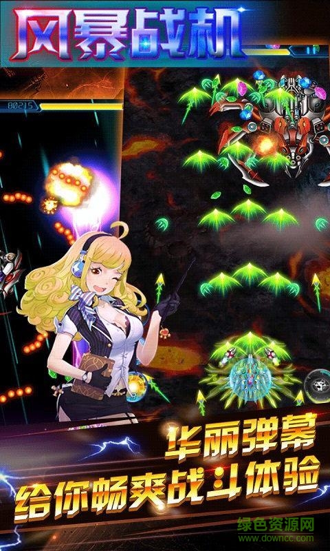 风暴战机行动游戏 风暴战机行动小游戏安卓版下载