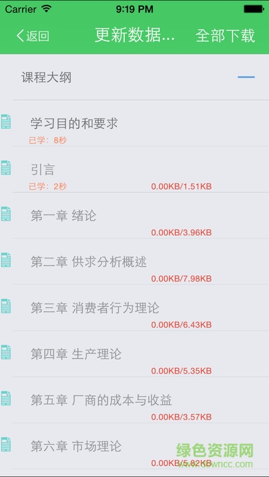 中山大学迎新系统 中山大学新生报到app
