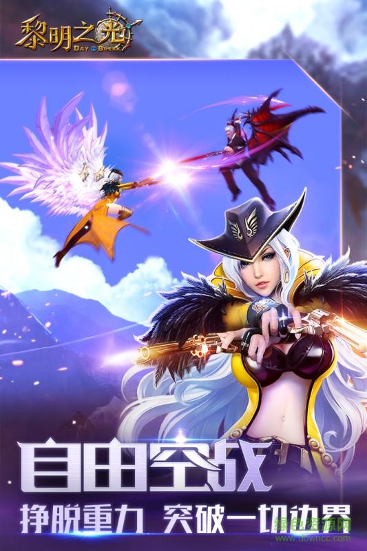 黎明之光益玩版