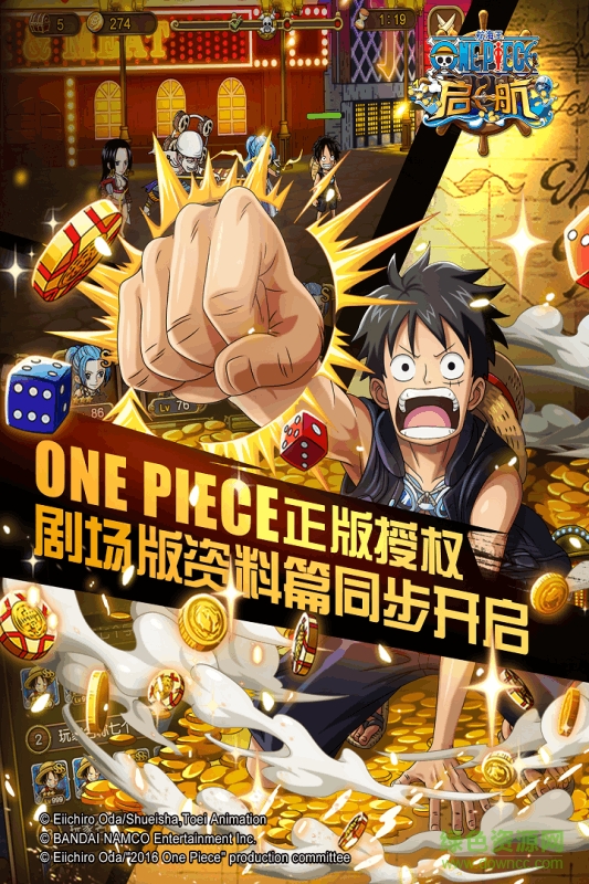 航海王启航多酷客户端 航海王启航多酷版本