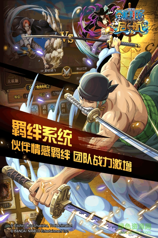 航海王启航多酷平台 航海王启航多酷客户端