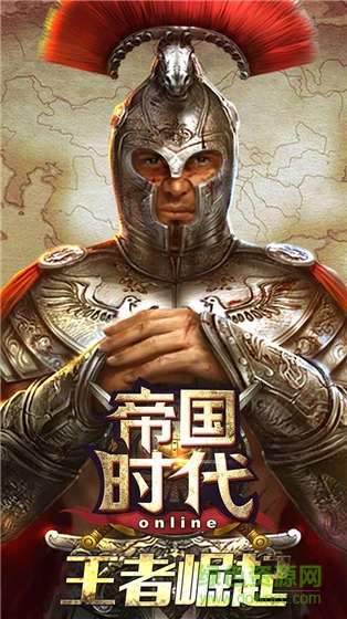 帝国时代单机内购修改版 帝国时代单机修改版