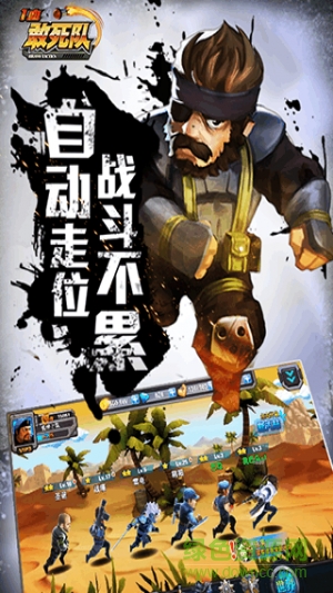 一血敢死队手游果盘客户端