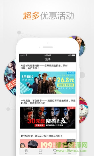 越界国际影城app下载