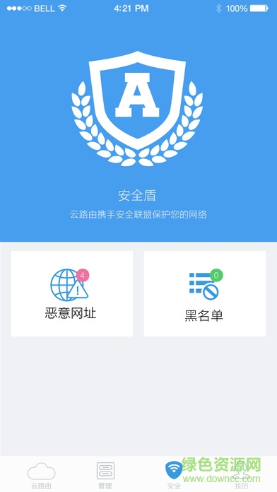 智能云路由app