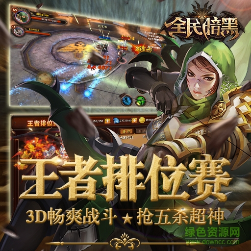 百度版全民暗黑手游