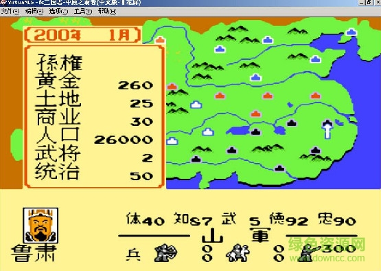 三国志1中原霸者手机版