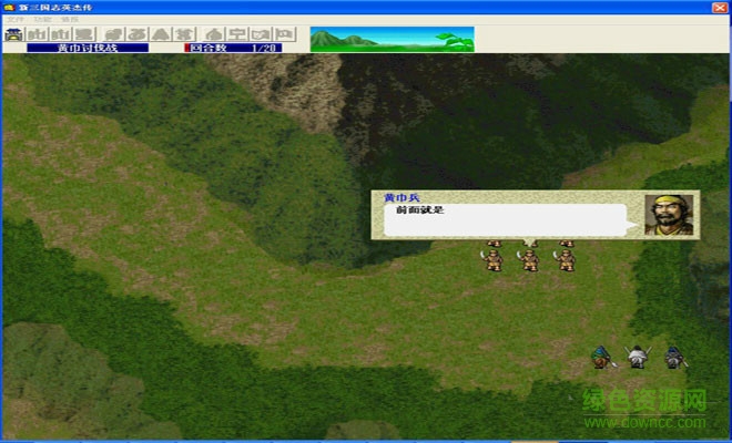 续三国志英杰传