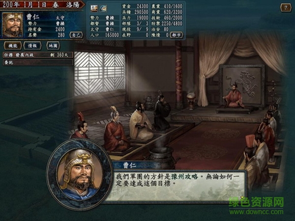 三国志10威力加强版下载