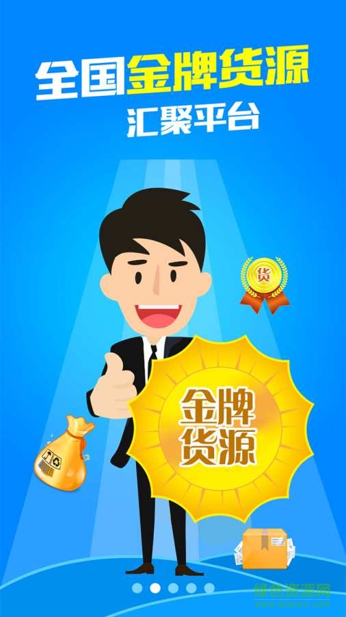 林安班车经纪人app下载