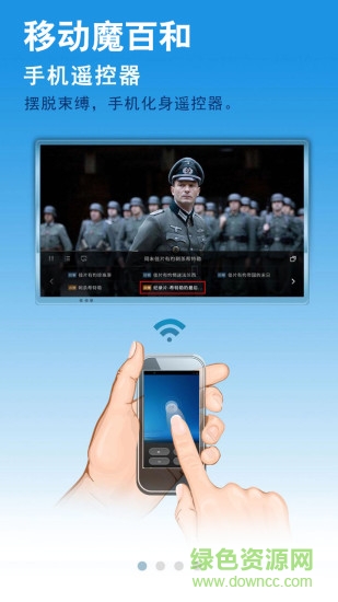 移动机顶盒手机遥控器