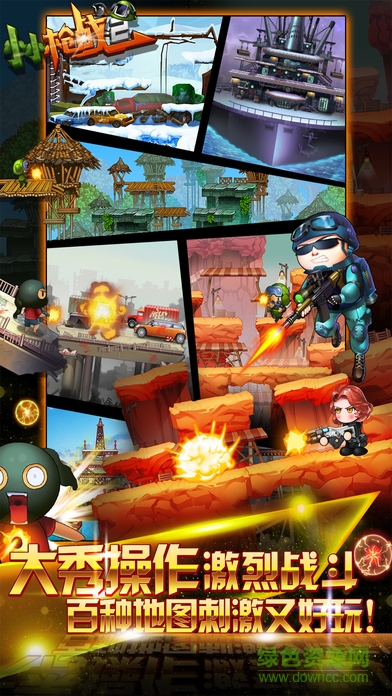 小小枪战2单机版 小小枪战2手游下载