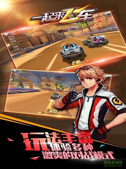 一起来飞车pptv版 pptv版一起来飞车手游