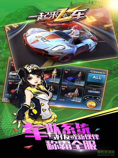 一起来飞车oppo版下载