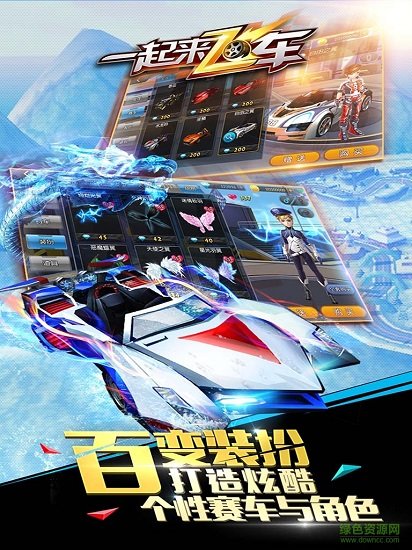 一起来飞车百度版