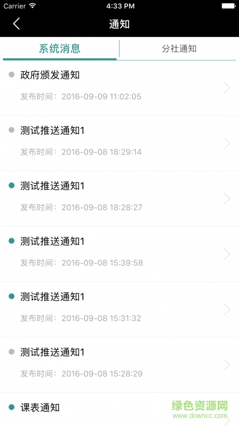 一带一商学院 一带一商学院app