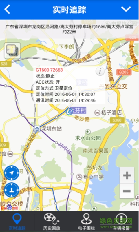 神车在线客户端