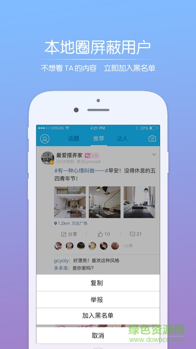 安庆论坛ios版 安庆论坛下载