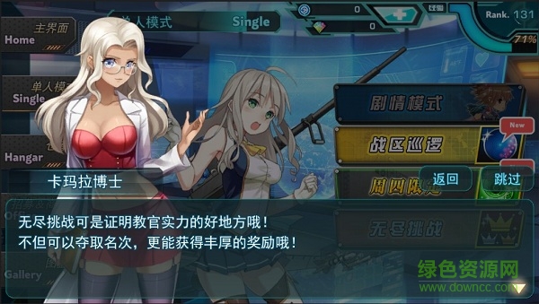 音速少女队九游版