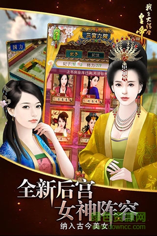 我在大清当皇帝快发版本