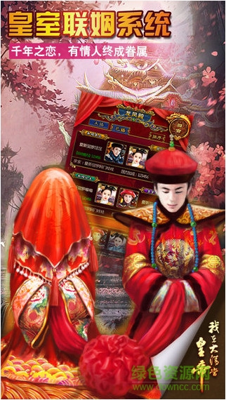 我在大清当皇帝公益下载 我在大清当皇帝满v版