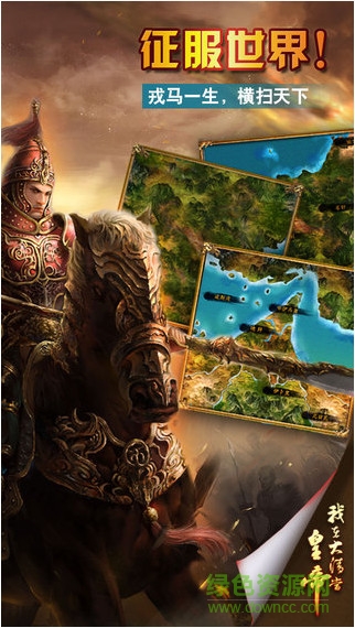 我在大清当皇帝电脑版无敌版 我在大清当皇帝