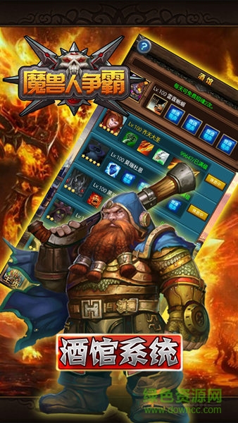 魔兽人争霸手游