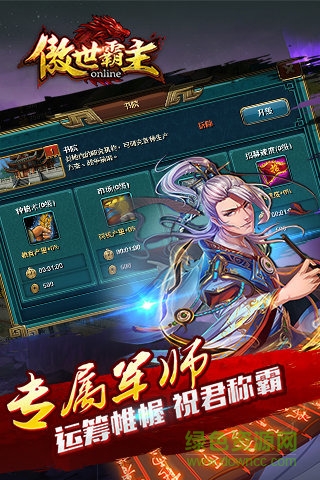 九玩版傲世霸主手游