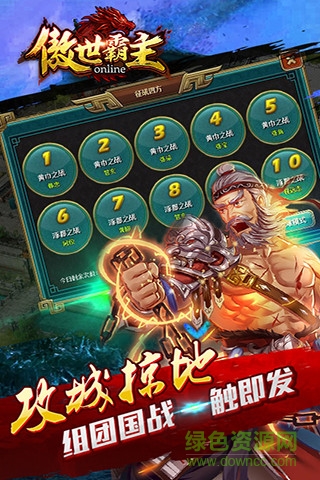 傲世霸主机锋版