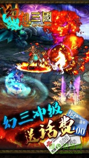 幻想三国红包版手游