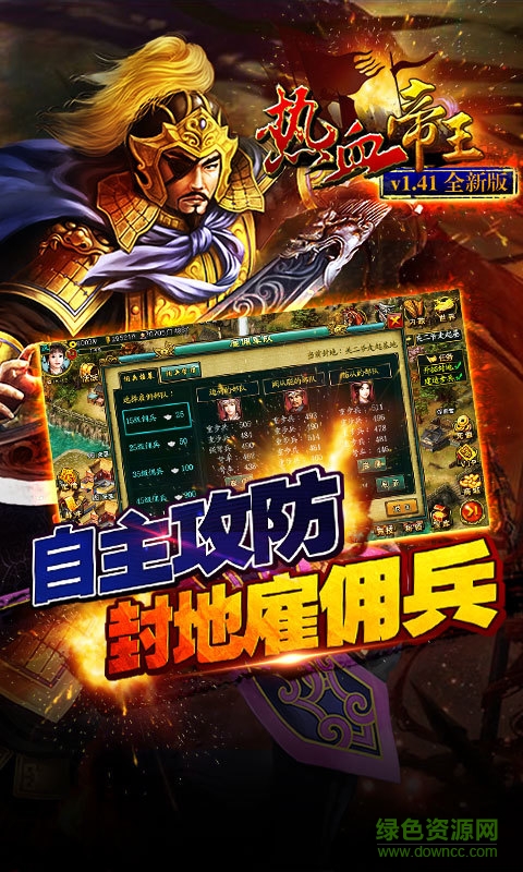 热血帝王360高清版 热血帝王360版