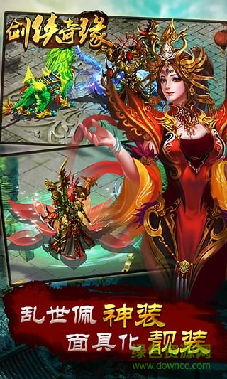 剑侠奇缘之笑傲江湖手游