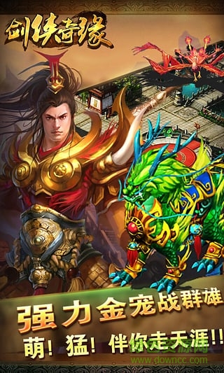 剑侠奇缘 剑侠奇缘腾讯版
