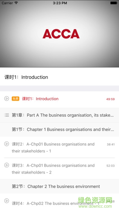 泽稷网校最新版