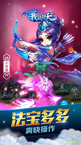 新我欲封天安锋版