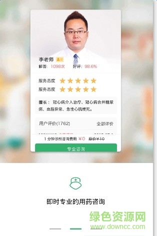 南京送药上门app