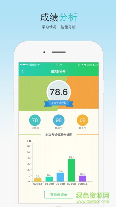 青海和教育手机版
