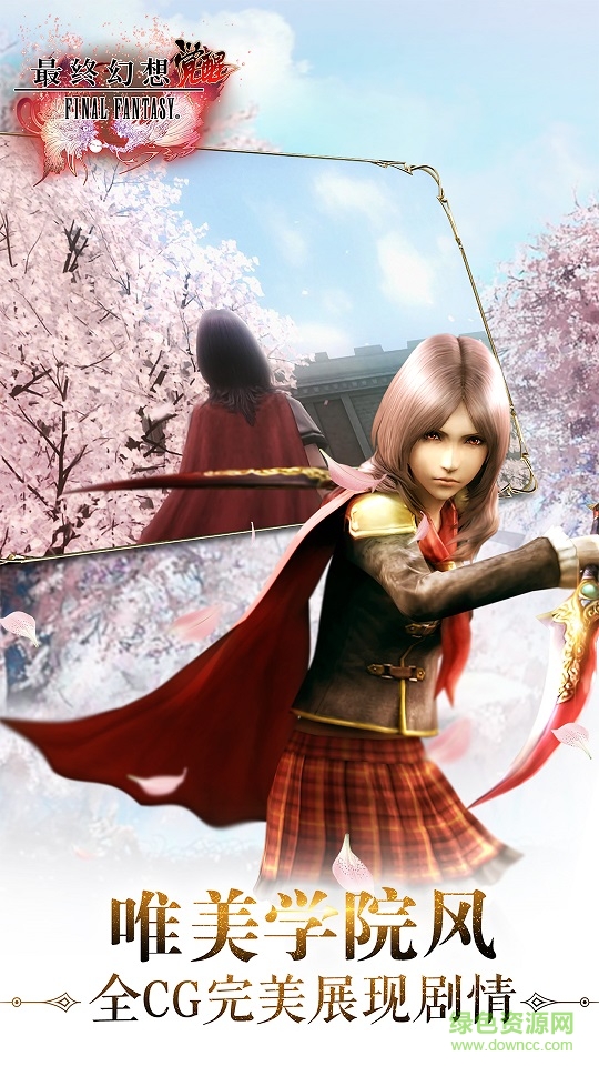 最终幻想觉醒tt版